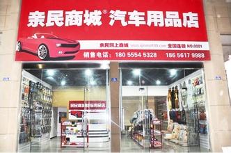 汽车用品店起名原则及技巧