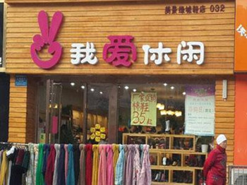 休闲鞋店铺起名的要求及办法