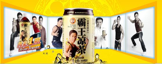 凉茶公司及品牌起名
