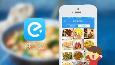 手机点餐APP起名