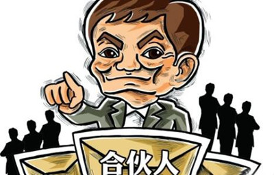 合伙企业如何注册、取名?
