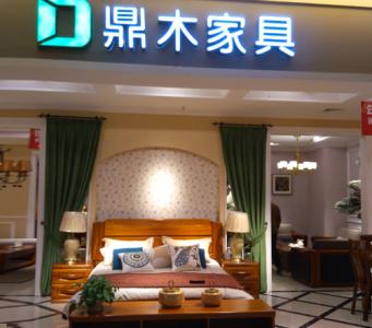 家具店铺起名