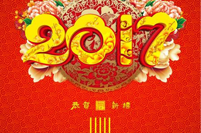 2017年如何提升自己的运势