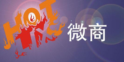 微商团队起什么名字好？