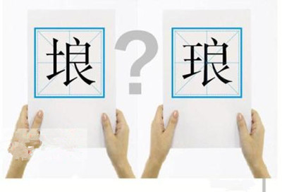 命名雷同的品牌