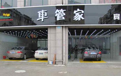 汽车装潢店起名及店名大全