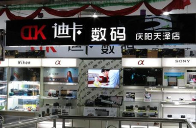 3c数码品牌及店铺起名大全