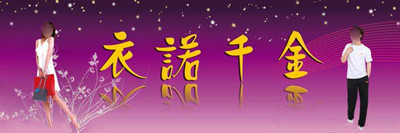 2017好听的微店店铺名字大全
