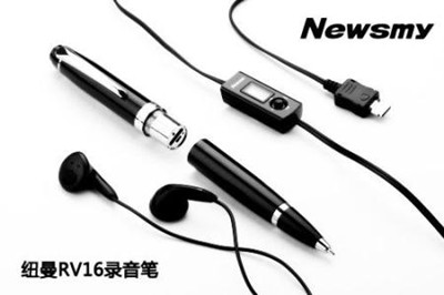 数码录音笔品牌起名