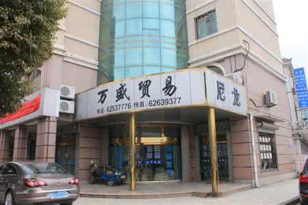4个字的贸易公司名称大全