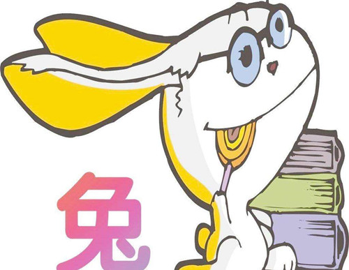 2017年6月份属兔人的运势