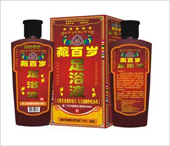 足浴液品牌命名