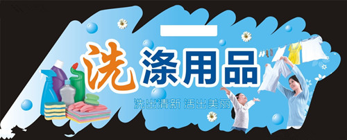 洗涤用品公司取名