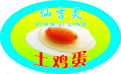 土鸡蛋商标名字大全