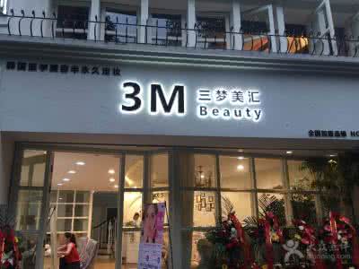 如何给韩式半永久店铺取名
