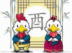 2017肖鸡人的本命