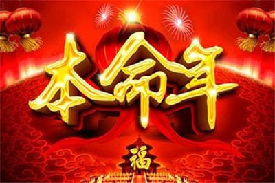 本命年注意事项有哪些