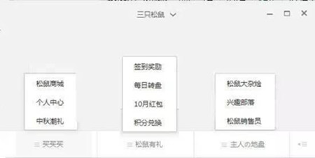 微信创意底部菜单起名