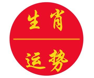 2020鼠年属 马人的运势