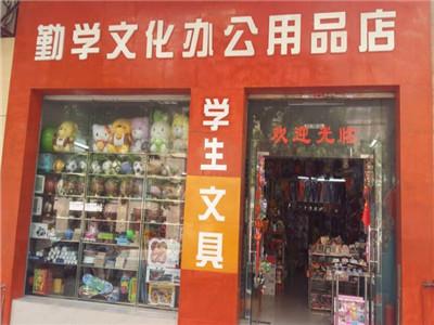办公用品店名怎么取