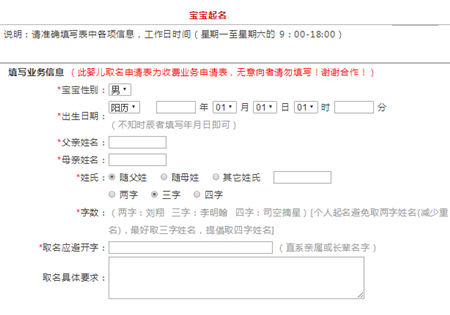 哪个网站起名字最好